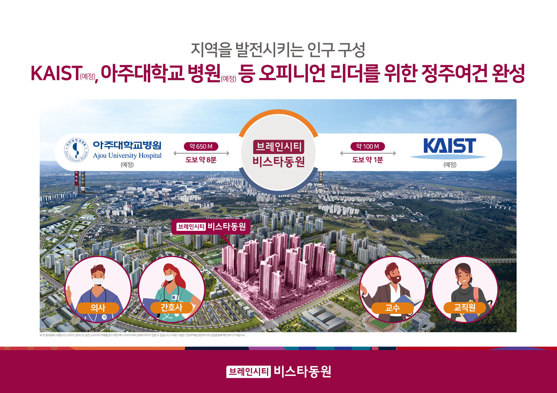 KAIST 평택캠퍼스